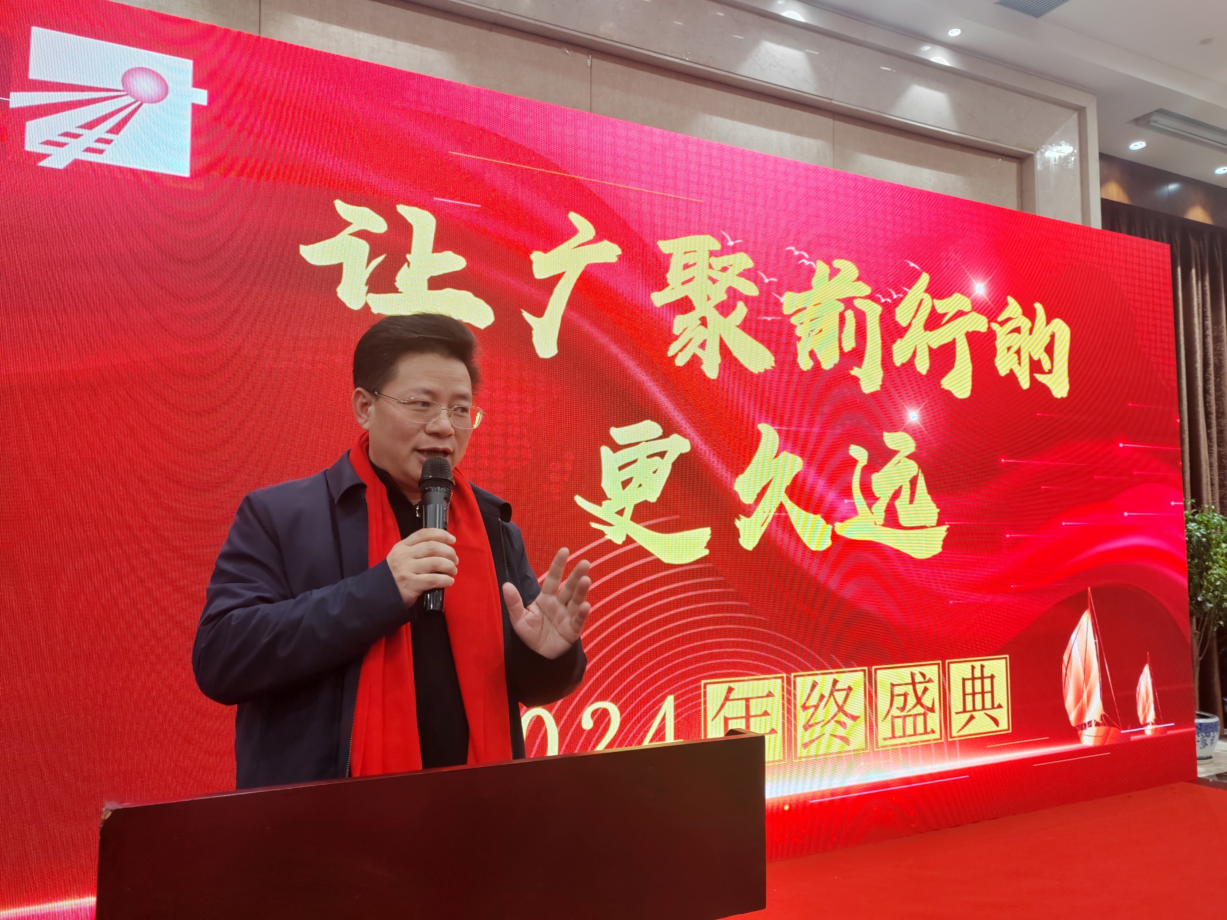 2024年年会