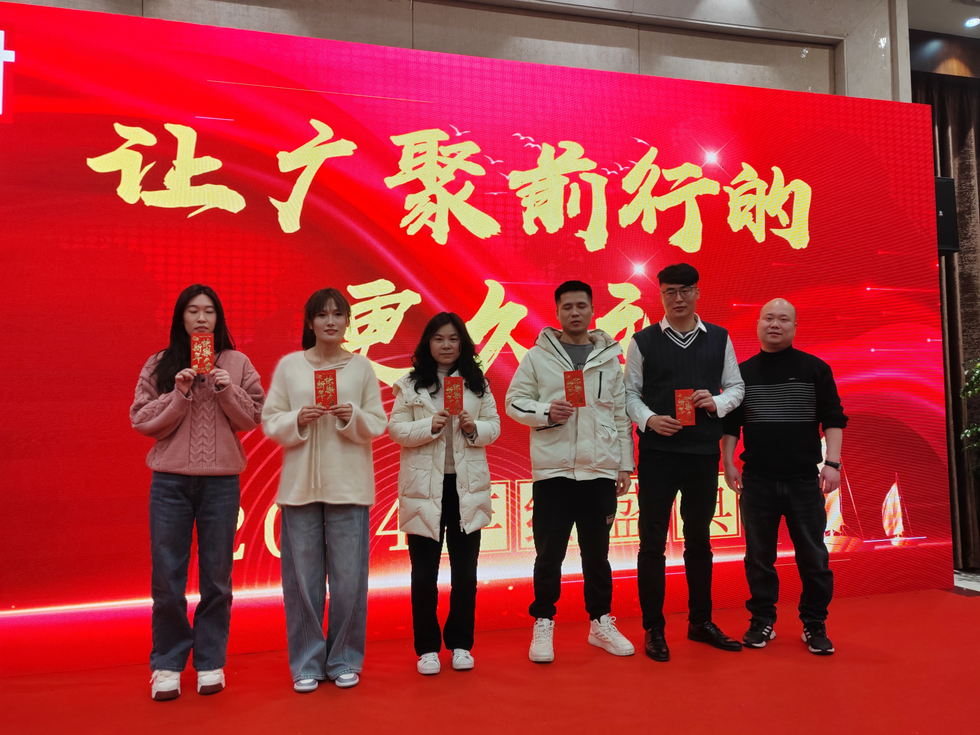 2024年年会