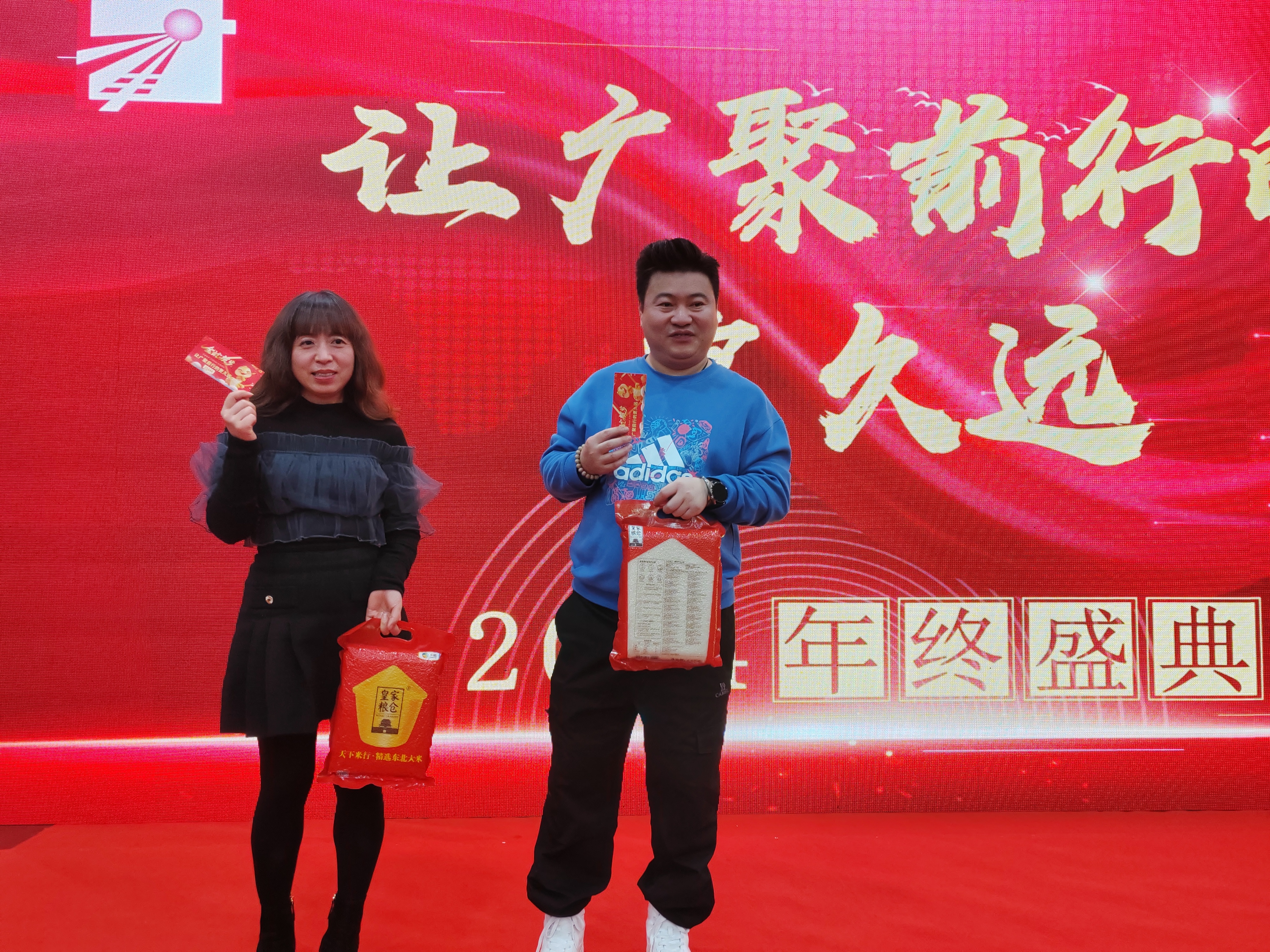 2024年年会