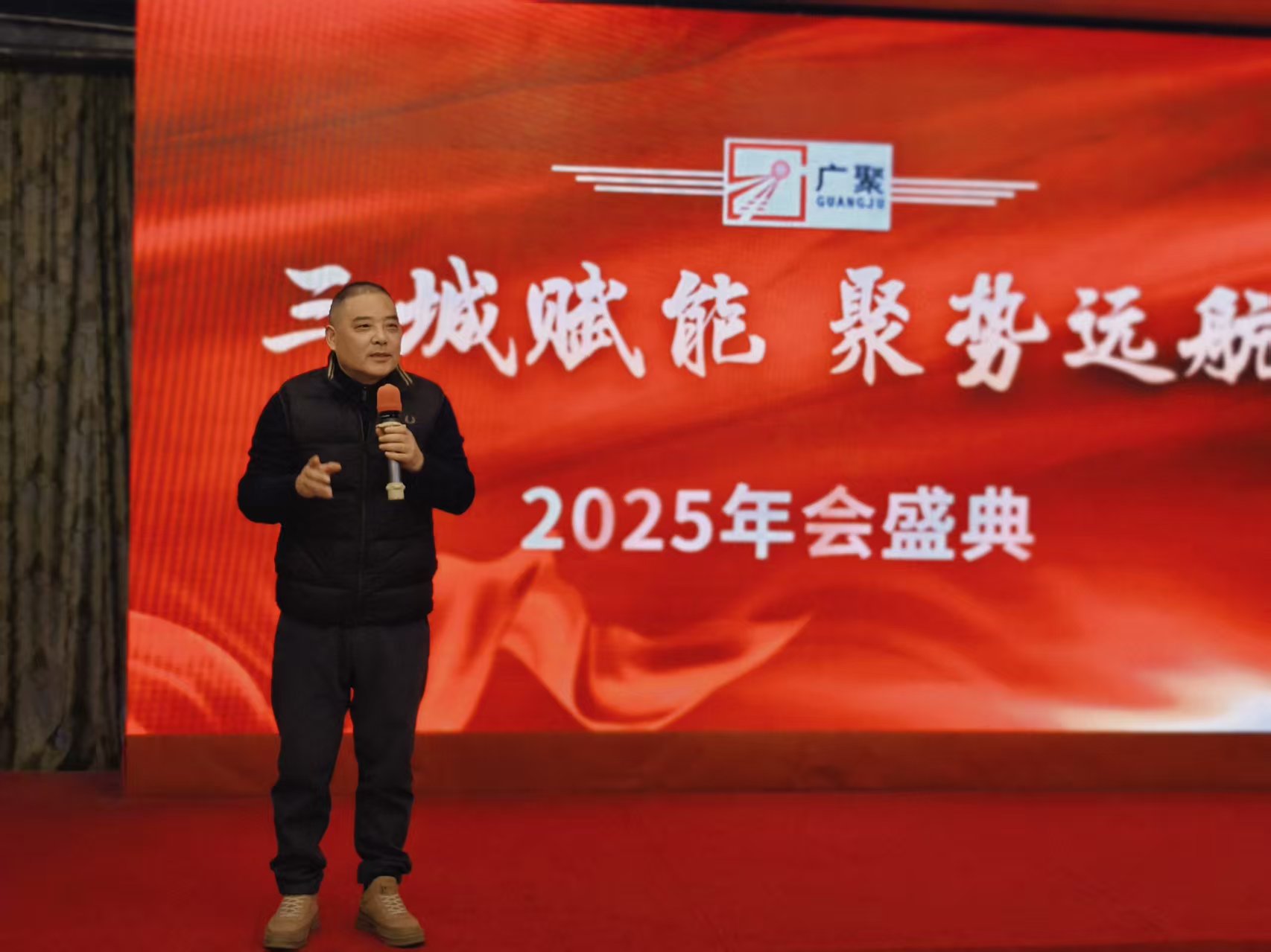 2025年会