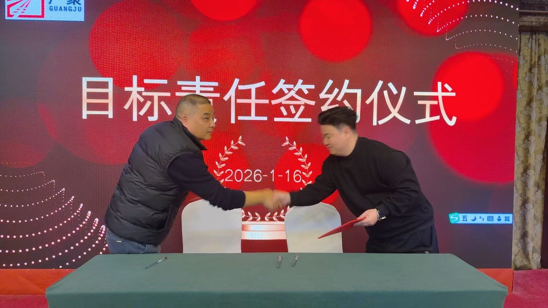 2025年会